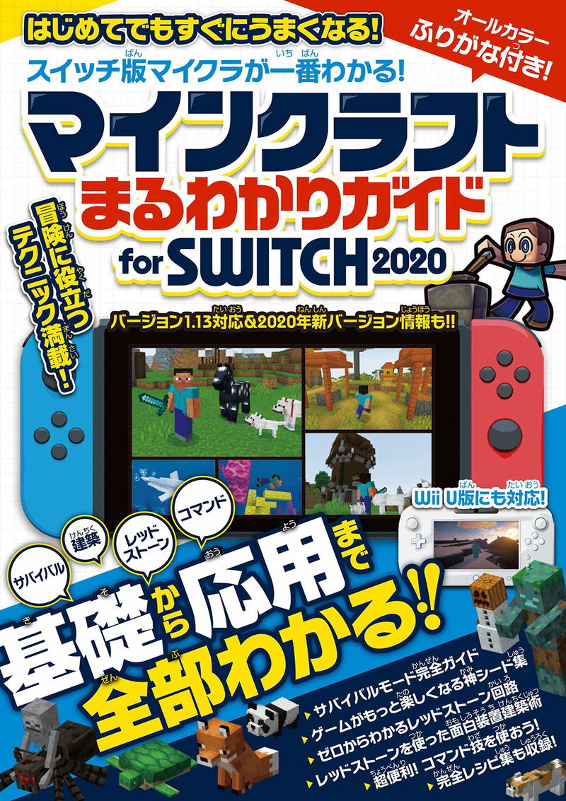 Minecraft Guidebook For Switch 2020 image 1