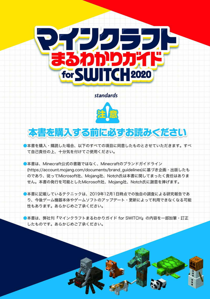 Minecraft Guidebook For Switch 2020 image 2