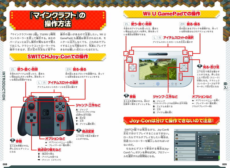 Minecraft Guidebook For Switch 2020 image 4
