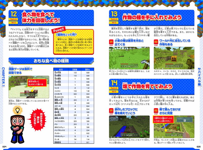 Minecraft Guidebook For Switch 2020 image 5
