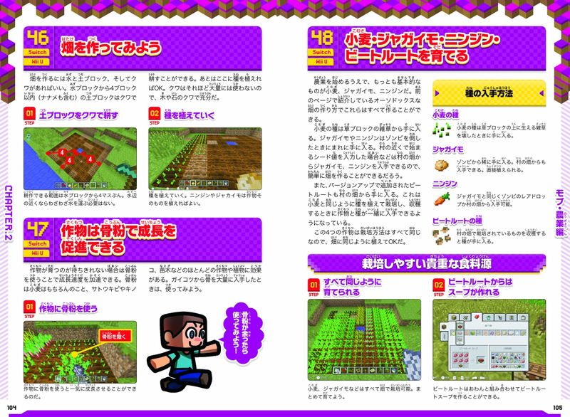 Minecraft Guidebook For Switch 2020 image 7