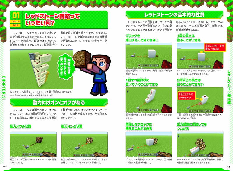 Minecraft Guidebook For Switch 2020 image 8