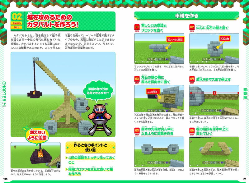 Minecraft Guidebook For Switch 2020 image 9