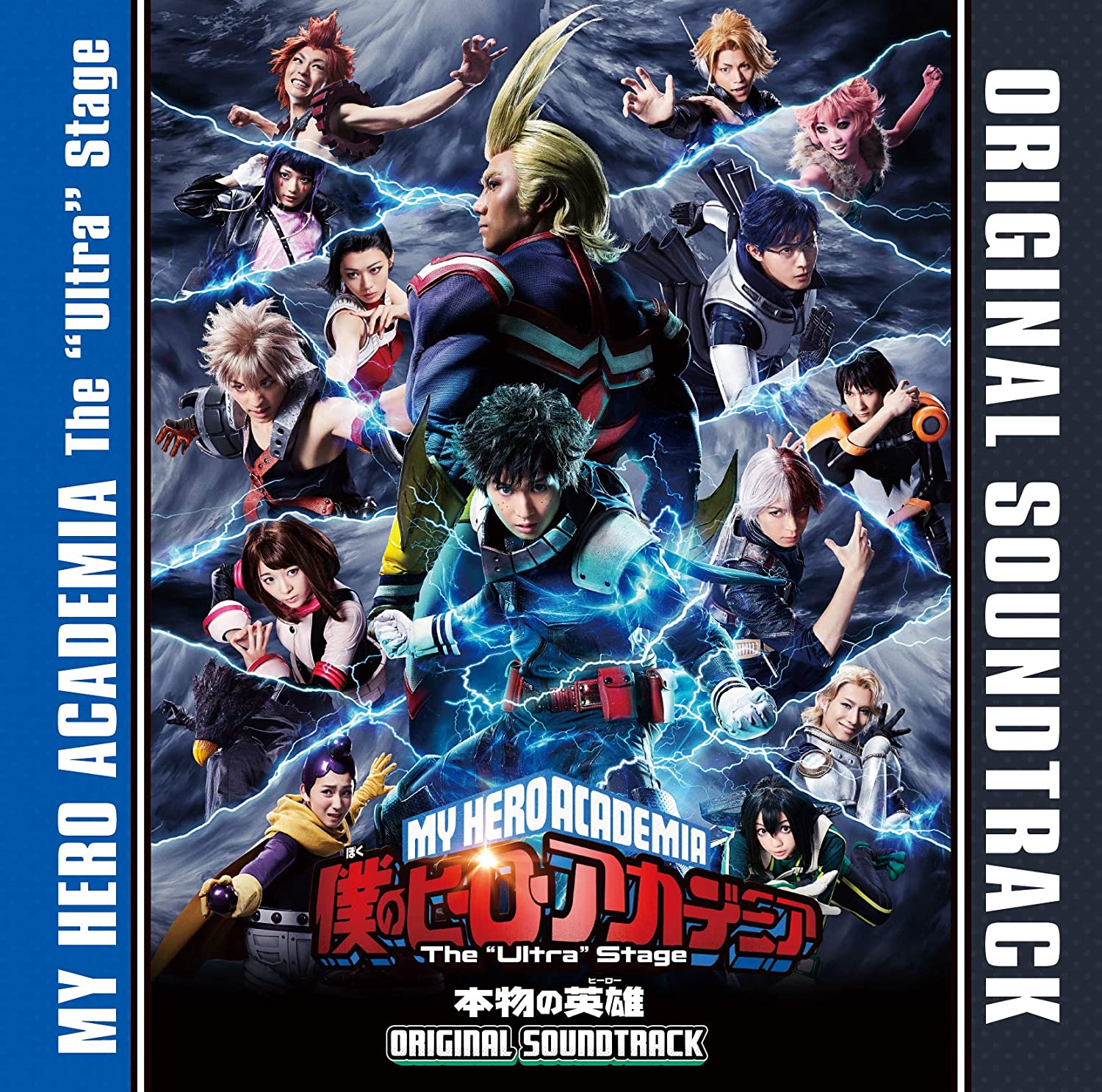 My Hero Academia Original Soundtrack, My Hero Academia Wiki