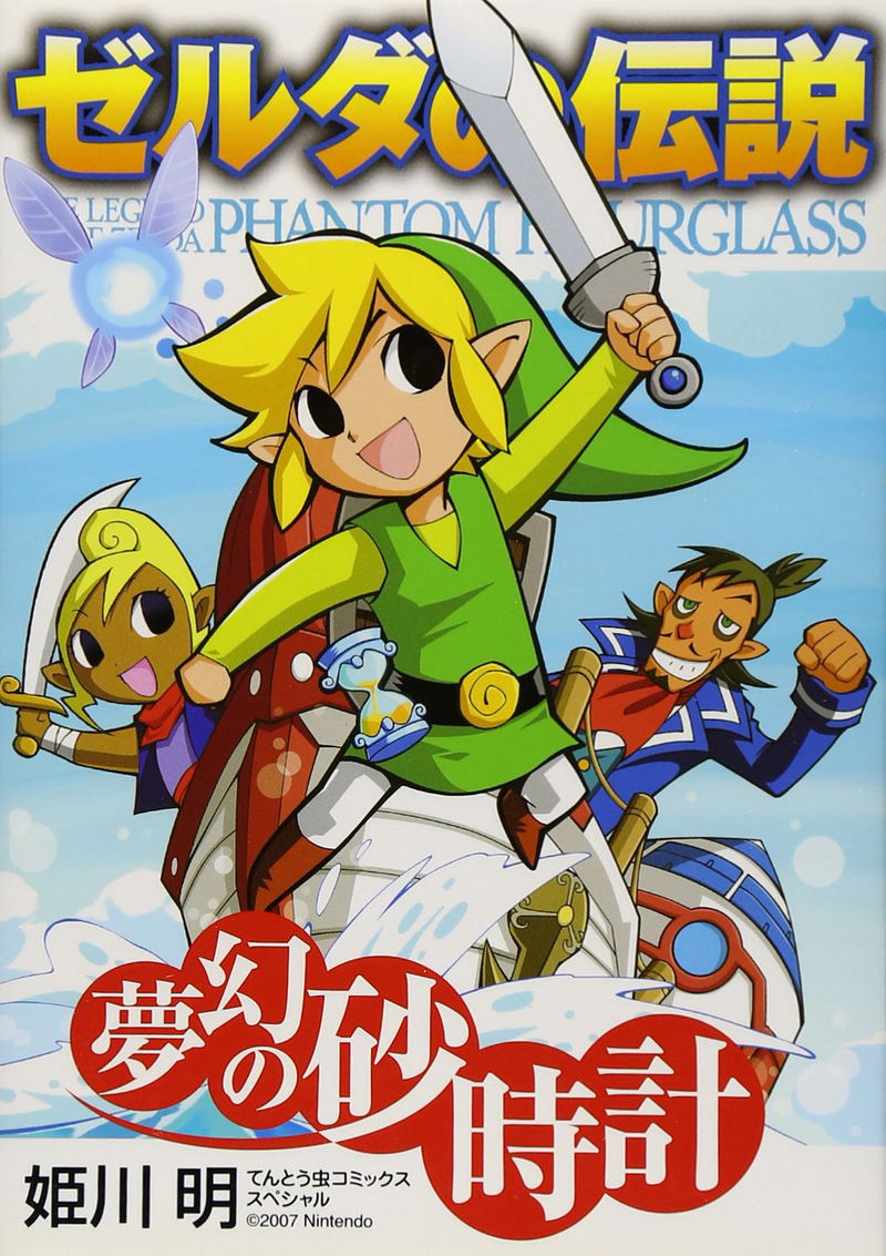 The Legend Of Zelda: Phantom Hourglass Comic Book image 1