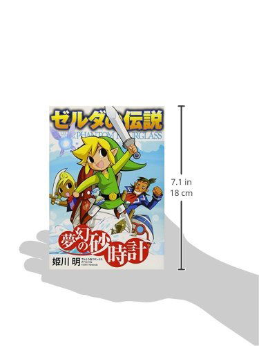 The Legend Of Zelda: Phantom Hourglass Comic Book image 2