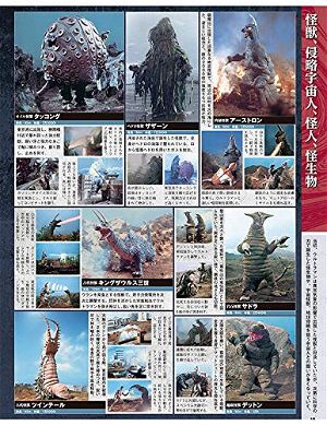 Ultra Special Effects Perfect Book Vol.04 Returning Ultraman