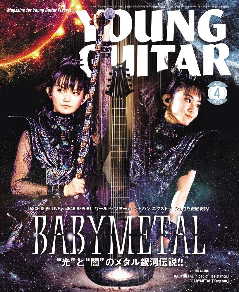 Young Guitar April 2020 Issue - Bitcoin & Lightning accepted