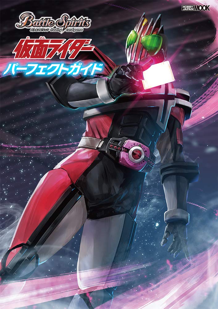 Kamen Rider Perfectmatch Battle Spirits Kamen Rider Perfect Guide