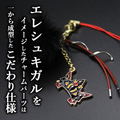 Fate/Grand Order - Absolute Demonic Front: Babylonia - Ereshkigal Image Charm Strap thumbnail 2
