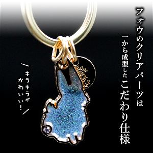 Fate/Grand Order - Absolute Demonic Front: Babylonia - Fou Image Charm Strap