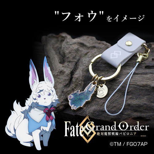 Fate/Grand Order - Absolute Demonic Front: Babylonia - Fou Image Charm Strap image 5