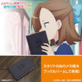 My Next Life As A Villainess: All Routes Lead To Doom! - Katarina's Doom Prevention Memo Pad Book Cover thumbnail 5