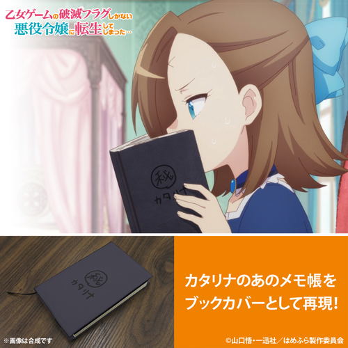 My Next Life As A Villainess: All Routes Lead To Doom! - Katarina's Doom Prevention Memo Pad Book Cover image 5