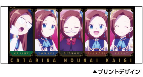 My Next Life As A Villainess: All Routes Lead To Doom! - Katarina's Brain Meeting Full Color Mug image 2