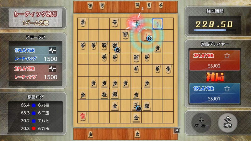 Real Time Battle Shogi Online + Ginsei Shogi Kyoutendotou Fuuraijin image 2