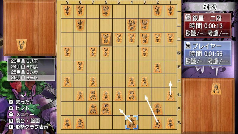 Real Time Battle Shogi Online + Ginsei Shogi Kyoutendotou Fuuraijin image 4