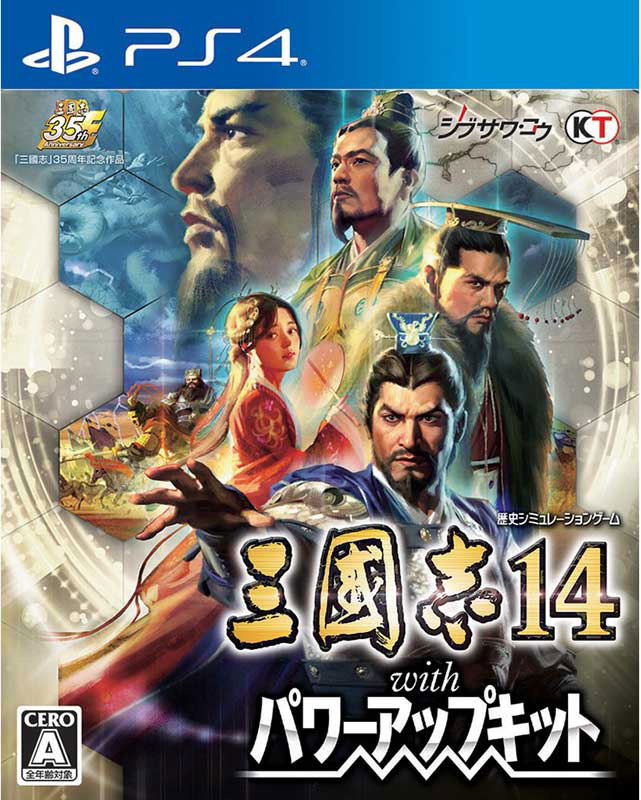 San Goku Shi 14 with Power-up Kit — Import Game Deal