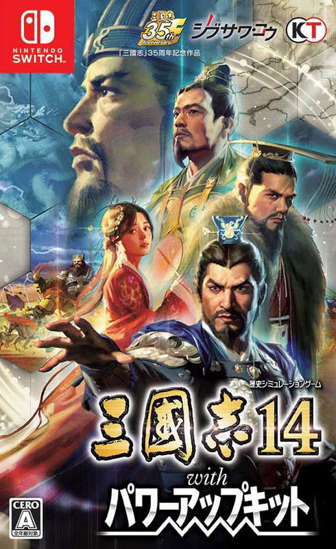 San Goku Shi 14 with Power-up Kit — Import Game Deal