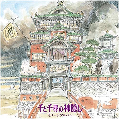 Spirited Away: Image Album Original Soundtrack image 1