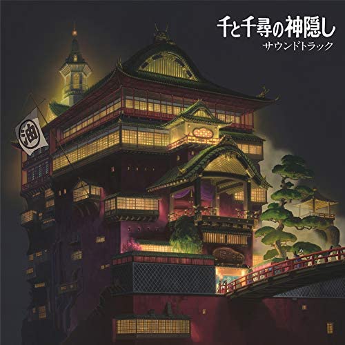 Spirited Away Original Soundtrack image 1