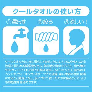 Summer Pockets: Reflection Blue - Shiroha Naruse Cool Towel