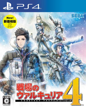 Valkyria Chronicles 4 (New Price Version)_