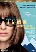 Where'd You Go, Bernadette thumbnail 1