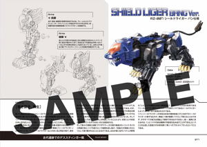 Zoids - Art Of HMM 2006-2020