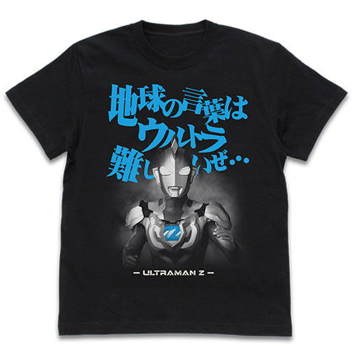Ultraman Z - The Word Of The Earth Is Ultra Difficult T-shirt Black (L Size) image 1