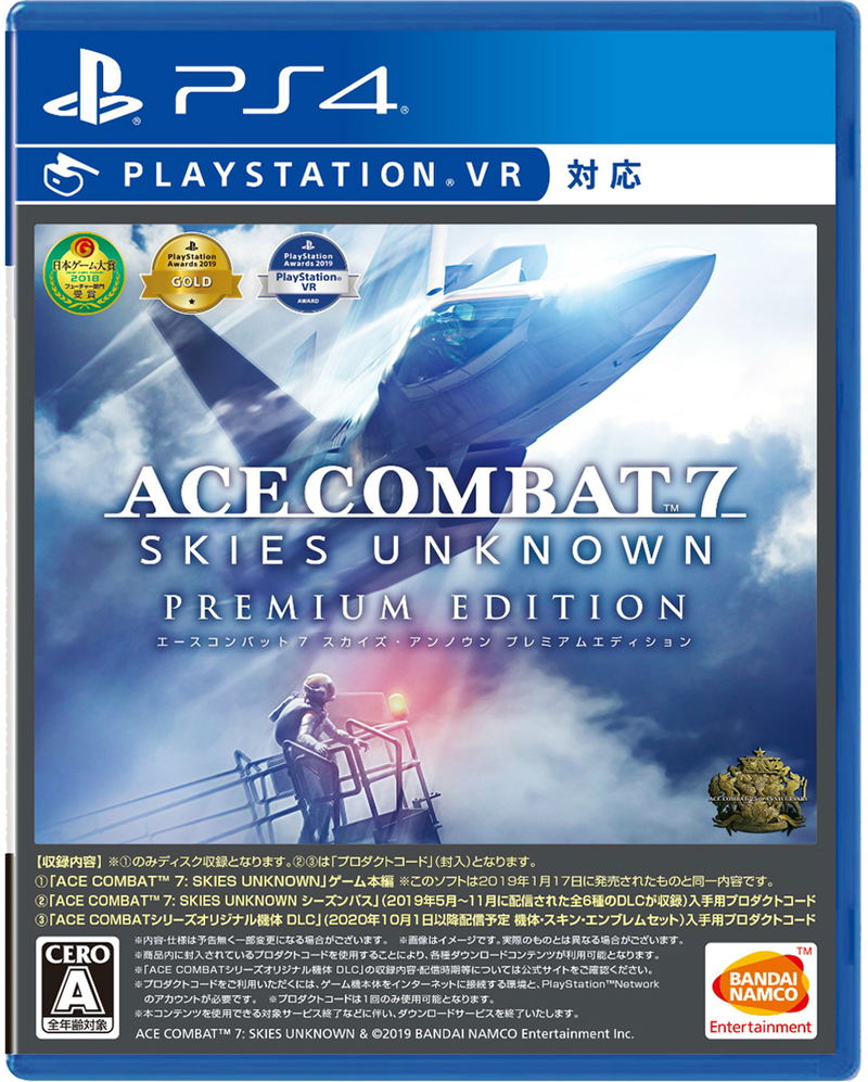 Ace Combat 7: Skies Unknown [Premium Edition] image 1