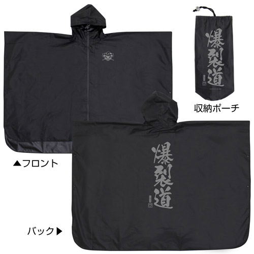KonoSuba: God's Blessing On This Wonderful World - Blast Road Rain Coat Black image 2
