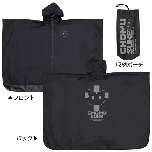 KonoSuba: God's Blessing On This Wonderful World - Chomusuke Rain Coat Black image 2