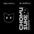 KonoSuba: God's Blessing On This Wonderful World - Chomusuke Rain Coat Black thumbnail 3