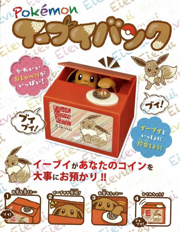 Pokemon Eevee Bank image 2