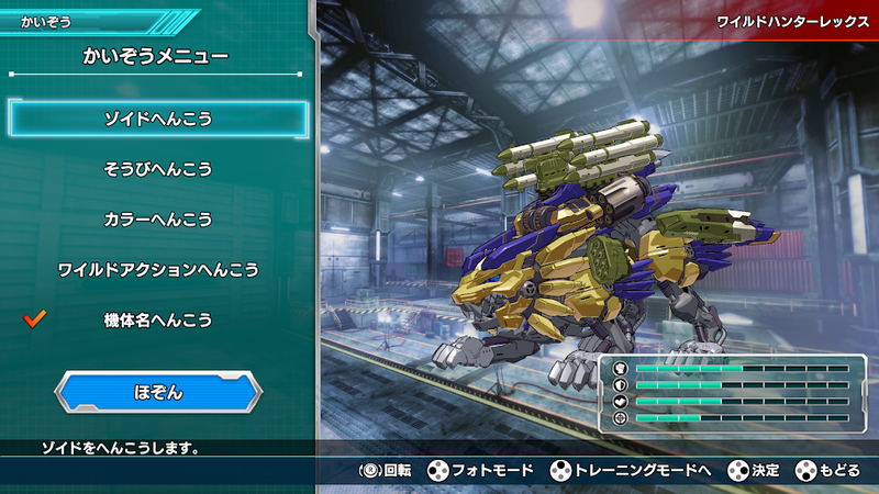 Zoids Wild: Infinity Blast image 7
