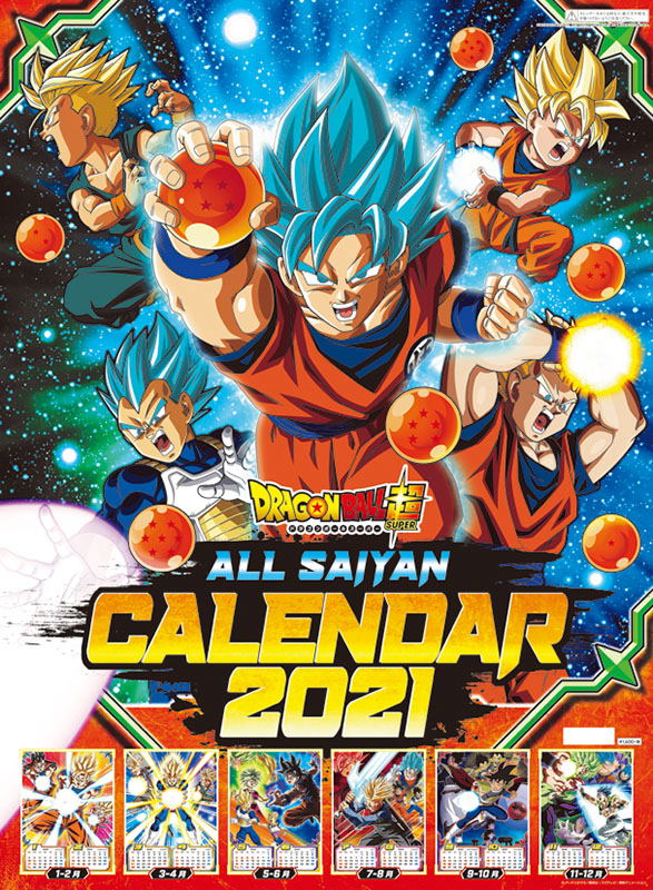 Dragon Ball Super 2021 Calendar image 1