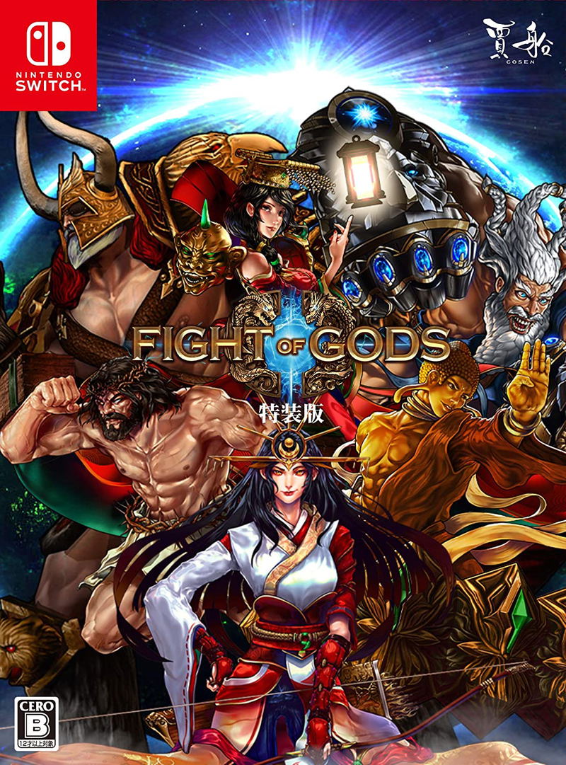Fight of Gods [Special Edition] image 1