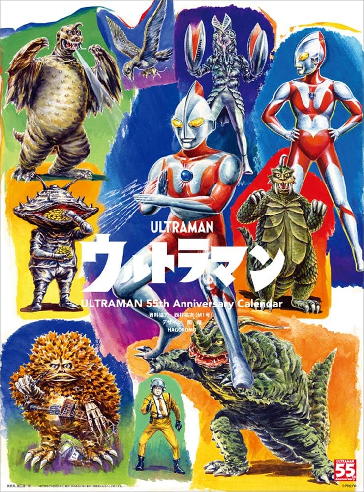 First Generation Ultraman 55th Anniversary 2021 Calendar