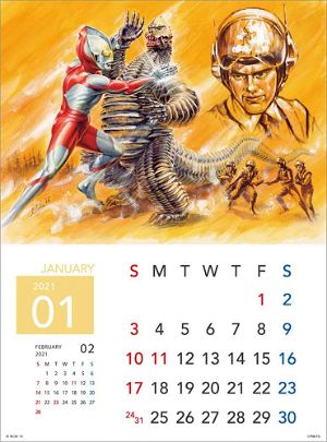 First Generation Ultraman 55th Anniversary 2021 Calendar