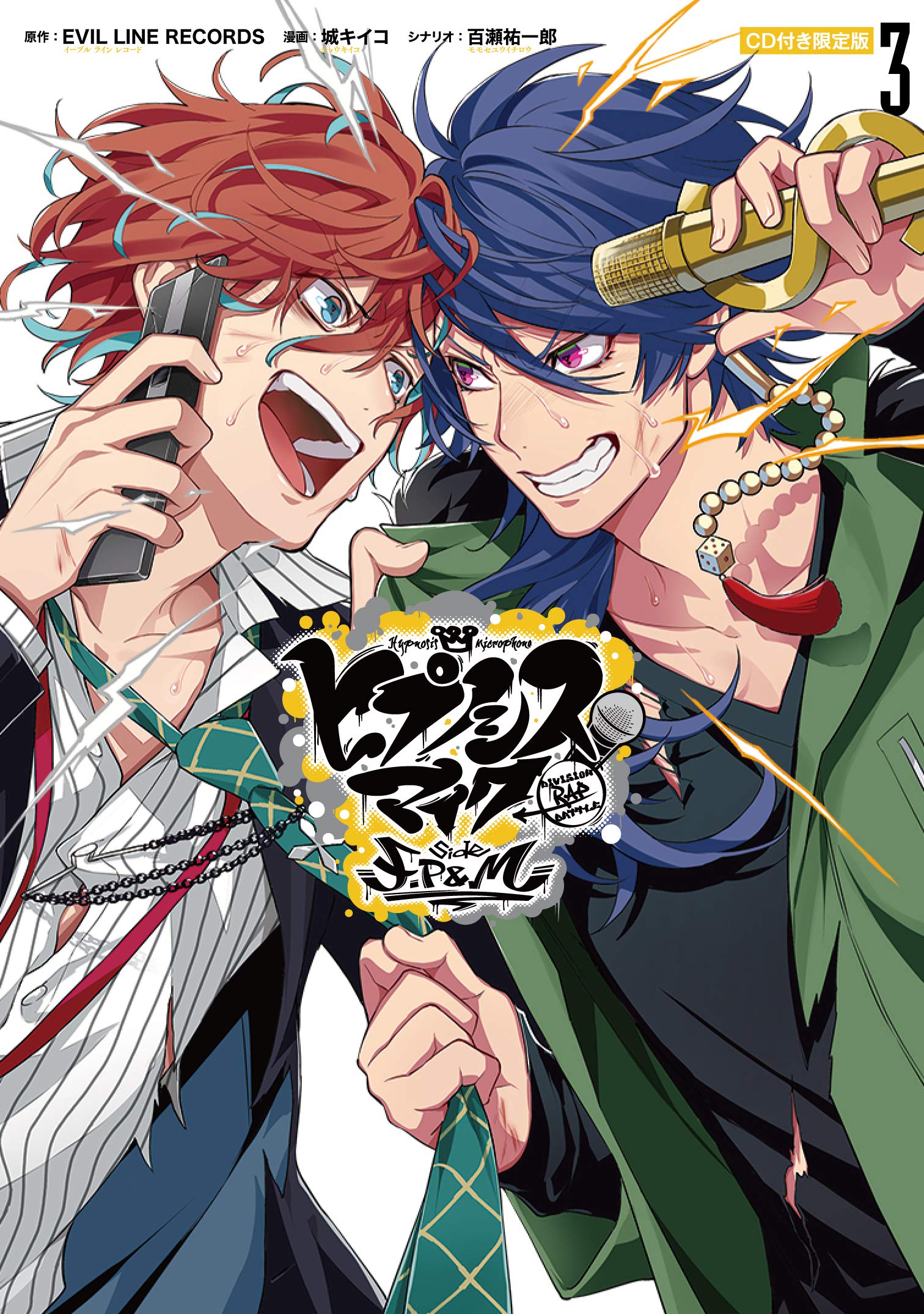 Hypnosismic - Division Rap Battle Side F.P & M 3 [Limited Edition