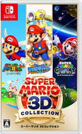 Super Mario 3D All-Stars (Multi-Language) thumbnail 1
