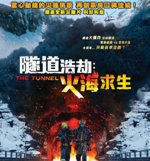 The Tunnel_