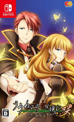 Umineko When They Cry Saku: Nekobako to Musou no Koukyoukyoku_