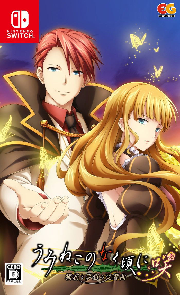 Umineko When They Cry Saku: Nekobako to Musou no Koukyoukyoku image 1
