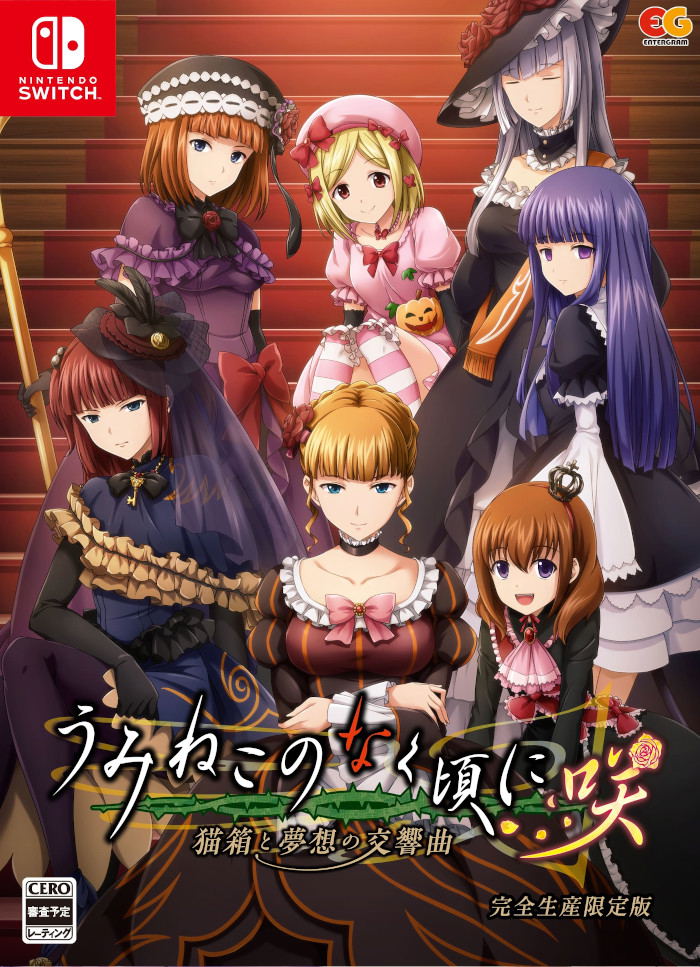Umineko When They Cry Saku: Nekobako to Musou no Koukyoukyoku [Limited Edition] image 2