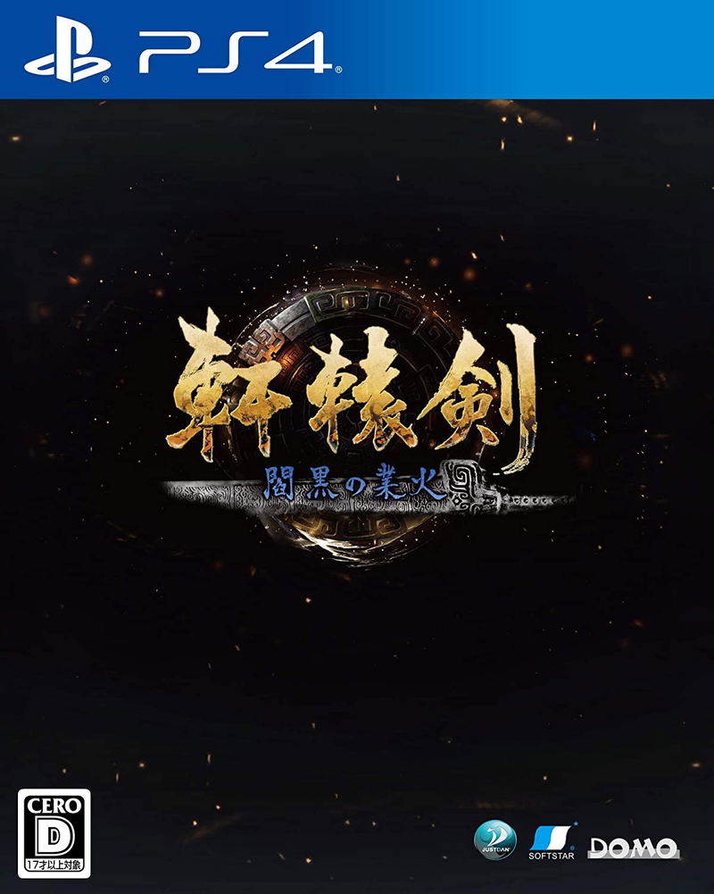 Xuan-Yuan Sword VII image 1