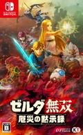 Hyrule Warriors: Age of Calamity [Treasure Box] (Limited Edition) thumbnail 2