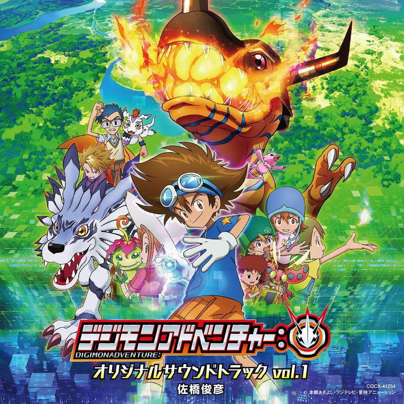 Digimon Adventure: Anime Original Soundtrack Vol.1 image 1