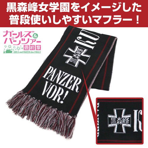 Girls Und Panzer Das Finale - Kuromorimine Girls High School Muffler image 5